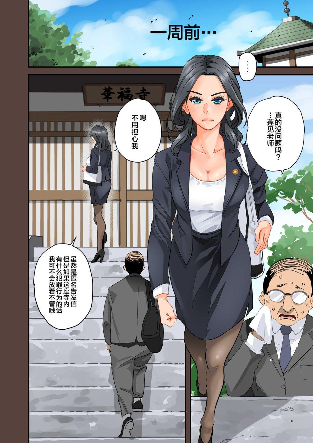 《全員失格！母豬媽媽調教日記》漫画 第五话