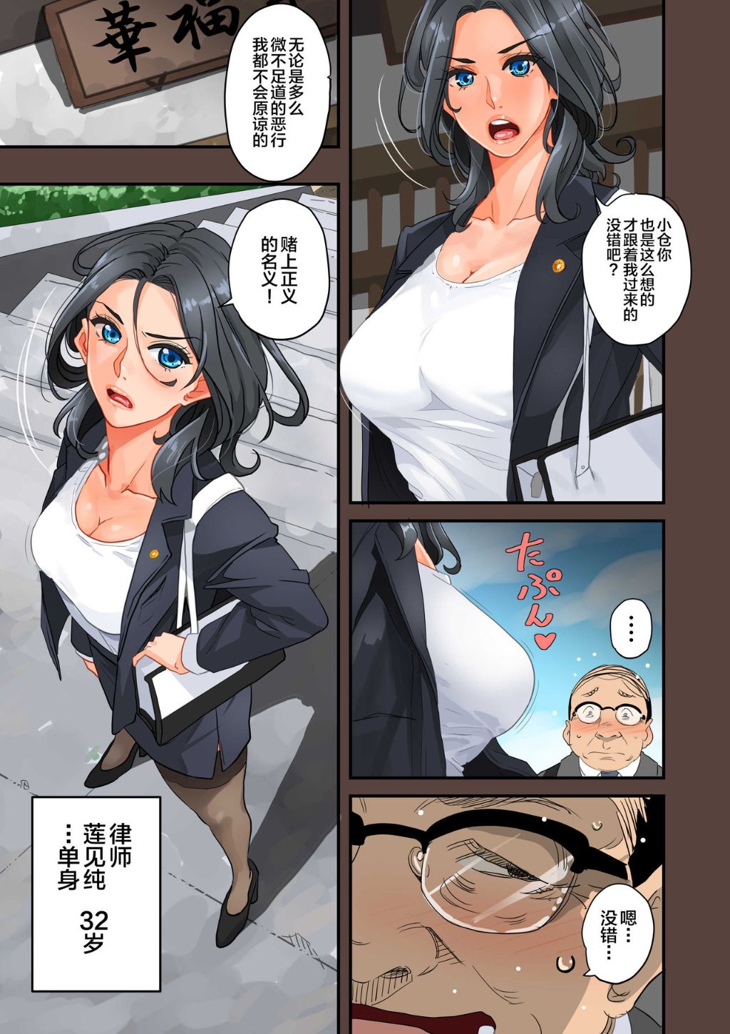 《全員失格！母豬媽媽調教日記》漫画 第五话