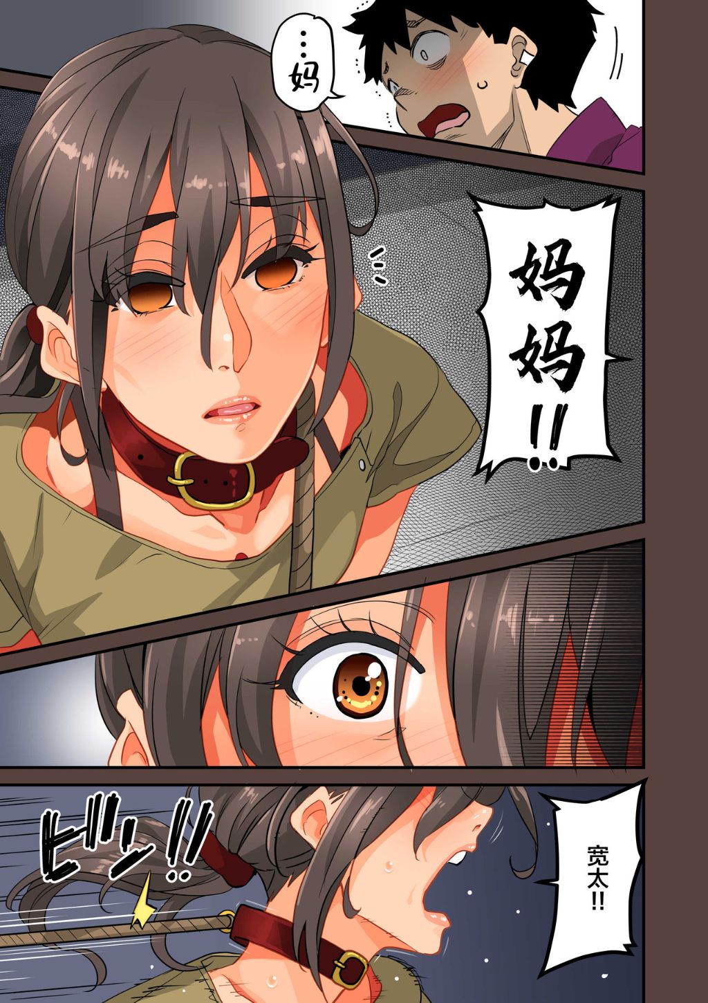 《全員失格！母豬媽媽調教日記》漫画 第五话