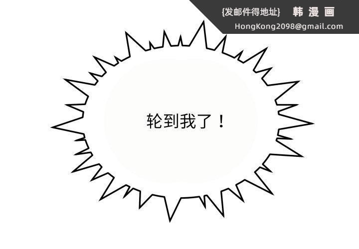 《缺德邻居难相处》漫画 第10話
