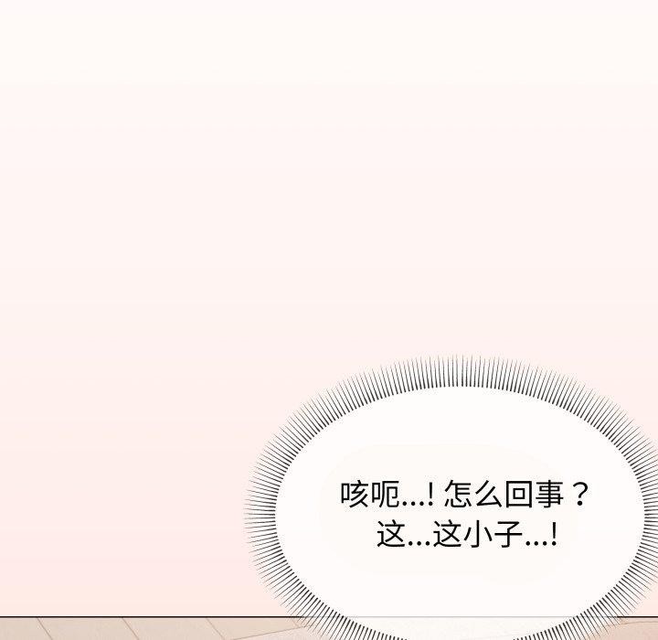 《缺德邻居难相处》漫画 第10話