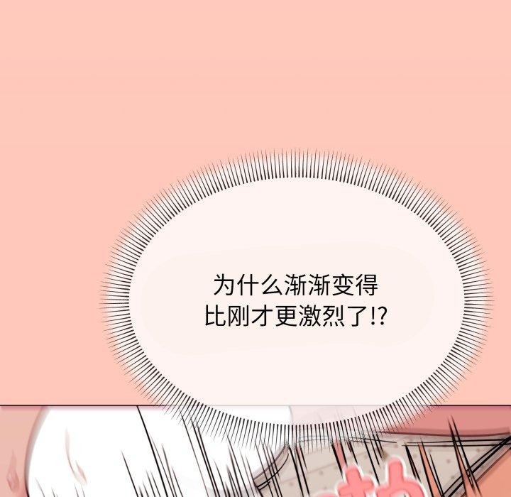 《缺德邻居难相处》漫画 第10話