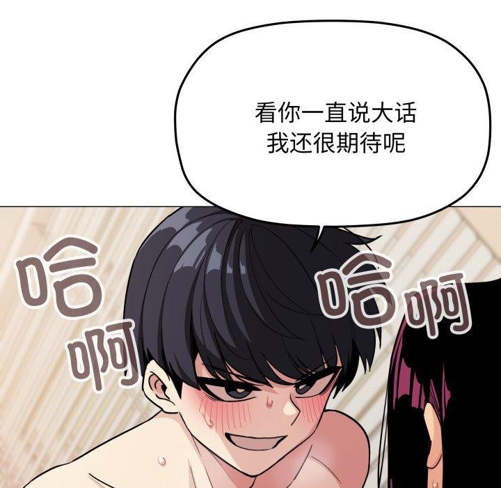 《缺德邻居难相处》漫画 第10話