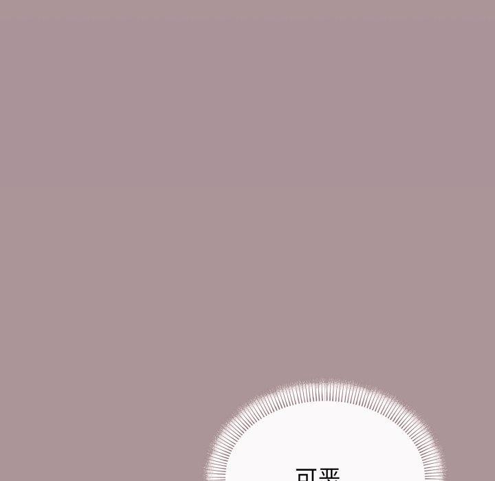 《缺德邻居难相处》漫画 第10話