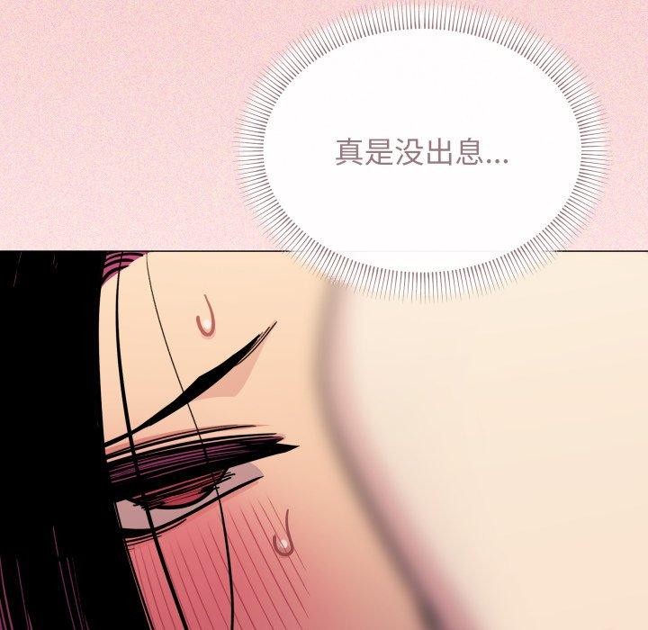 《缺德邻居难相处》漫画 第10話