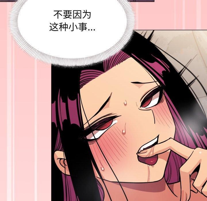 《缺德邻居难相处》漫画 第10話