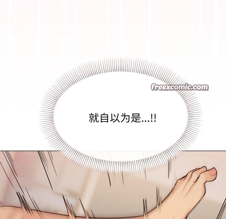 《缺德邻居难相处》漫画 第10話