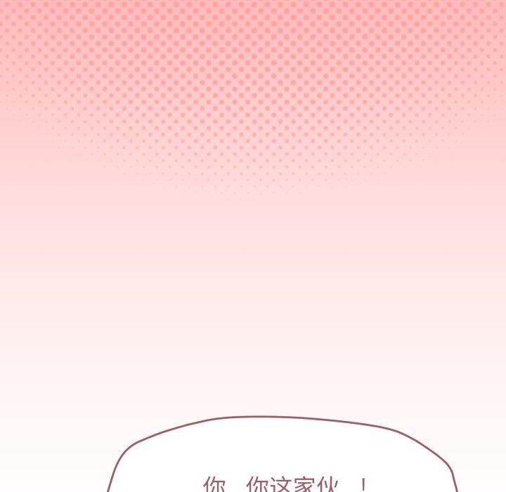 《缺德邻居难相处》漫画 第10話