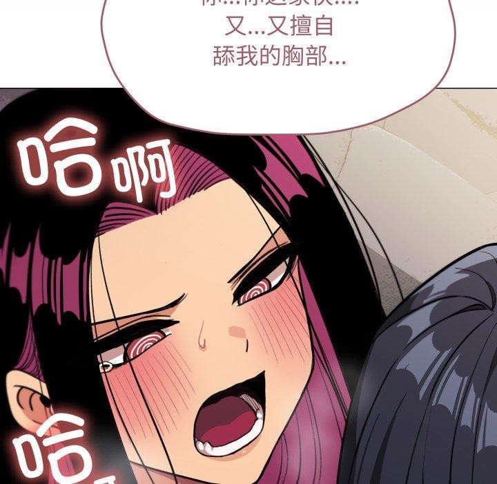 《缺德邻居难相处》漫画 第10話