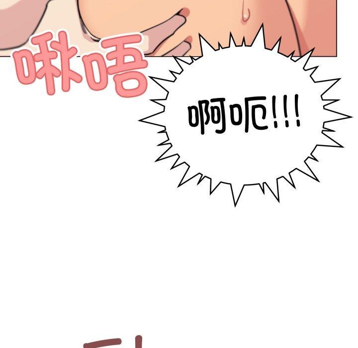《缺德邻居难相处》漫画 第10話