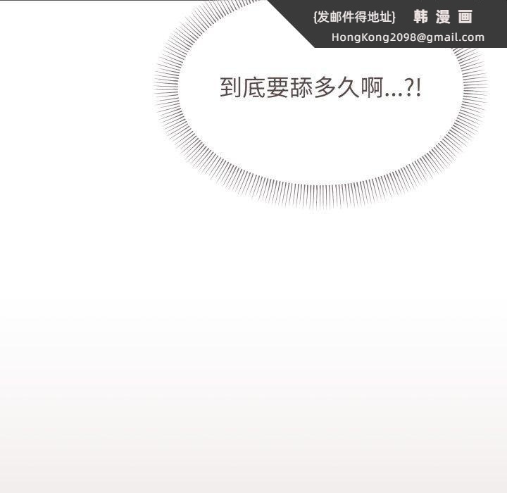 《缺德邻居难相处》漫画 第10話