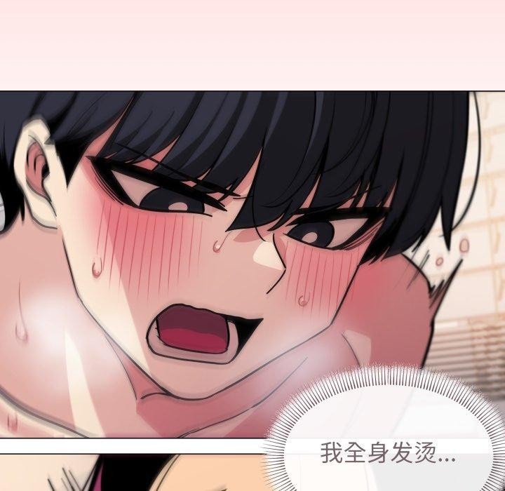 《缺德邻居难相处》漫画 第10話