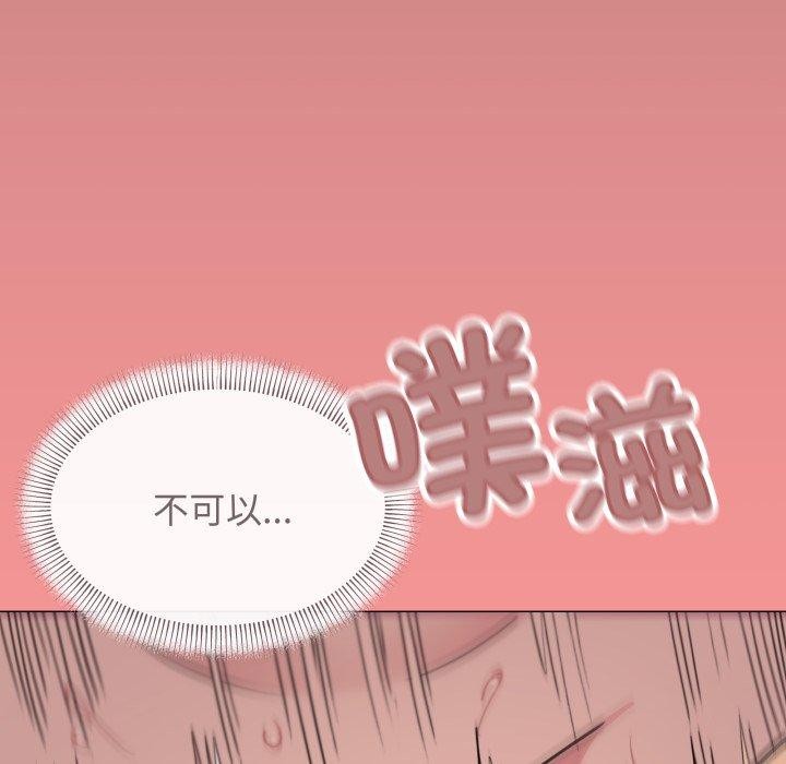 《缺德邻居难相处》漫画 第10話