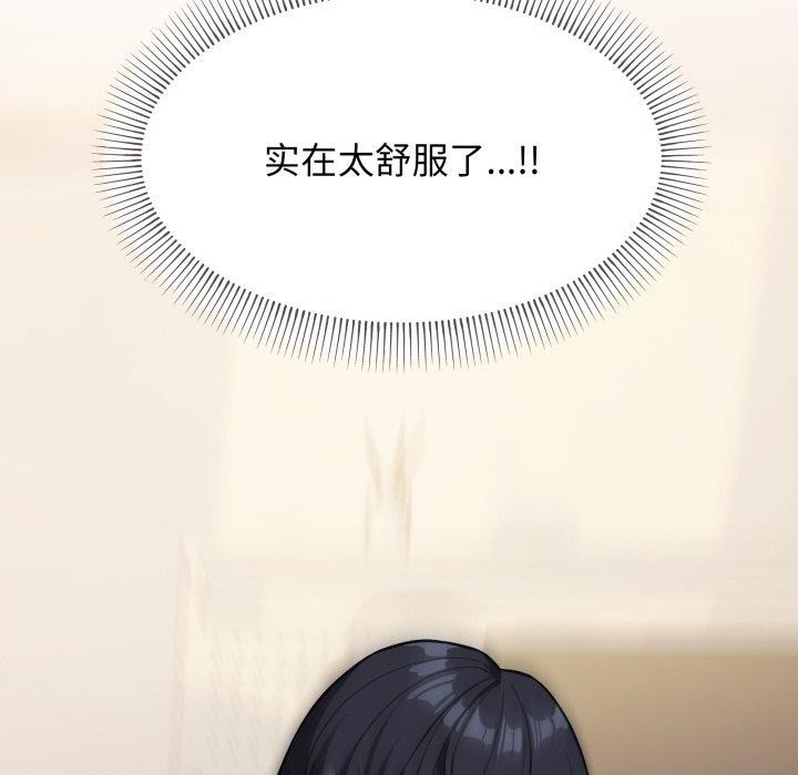 《缺德邻居难相处》漫画 第10話
