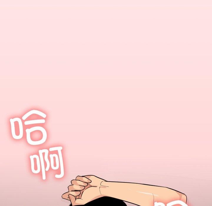 《缺德邻居难相处》漫画 第10話