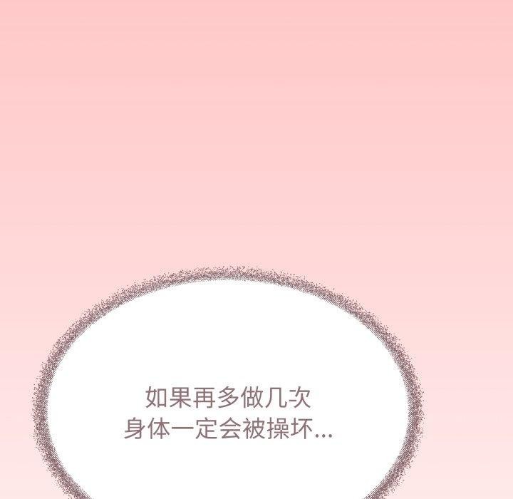 《缺德邻居难相处》漫画 第10話