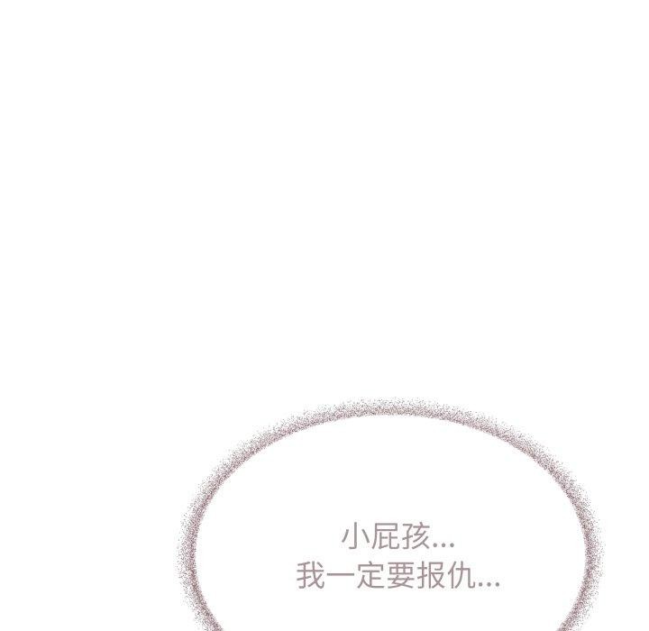 《缺德邻居难相处》漫画 第10話