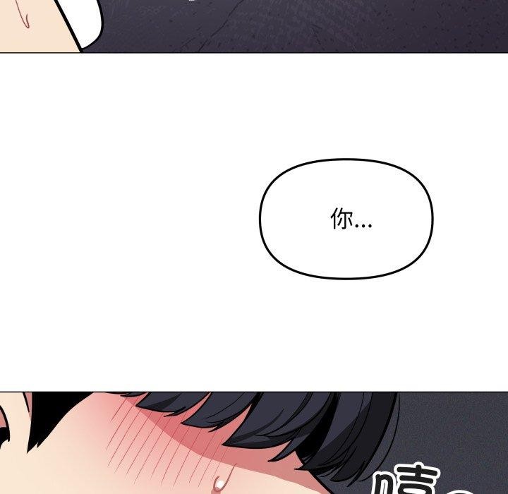 《缺德邻居难相处》漫画 第10話