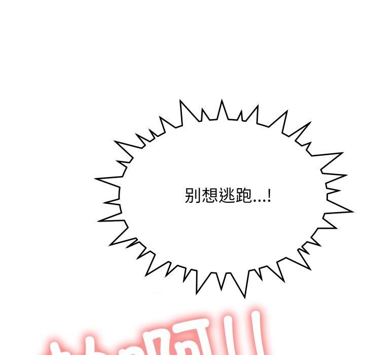 《缺德邻居难相处》漫画 第10話