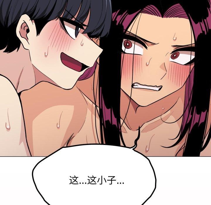 《缺德邻居难相处》漫画 第10話