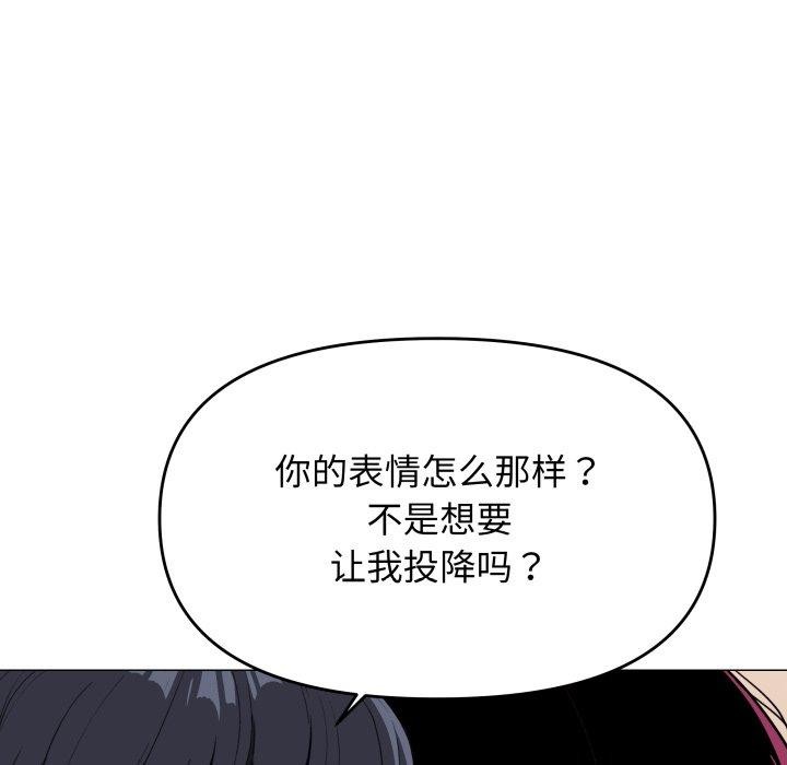《缺德邻居难相处》漫画 第10話