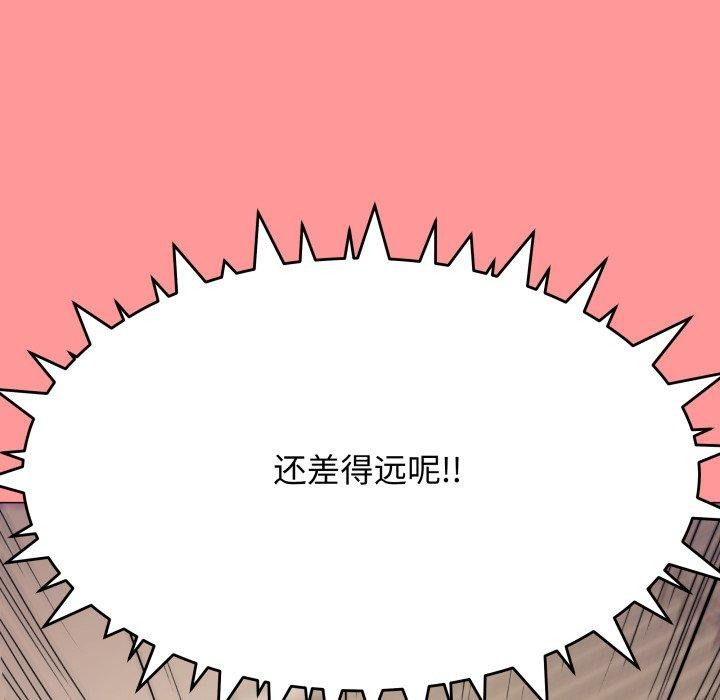 《缺德邻居难相处》漫画 第10話