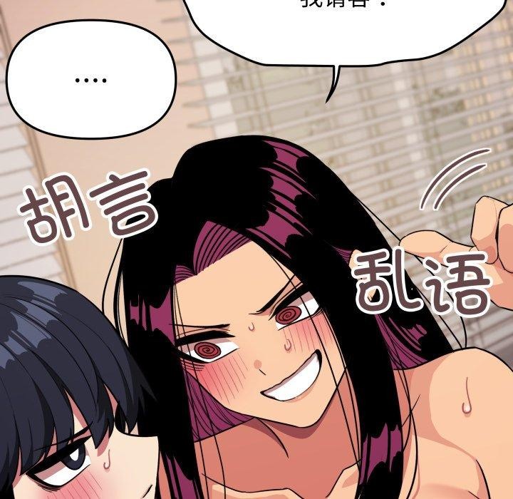《缺德邻居难相处》漫画 第10話