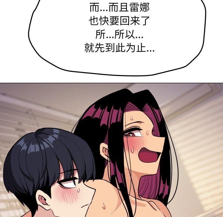 《缺德邻居难相处》漫画 第10話