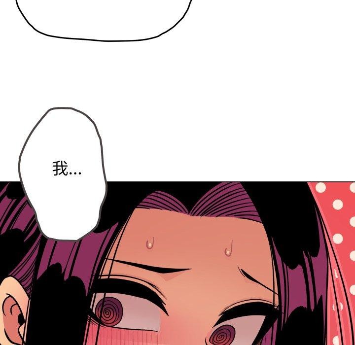 《缺德邻居难相处》漫画 第10話