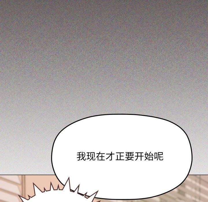 《缺德邻居难相处》漫画 第10話