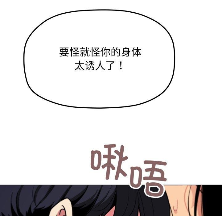 《缺德邻居难相处》漫画 第10話
