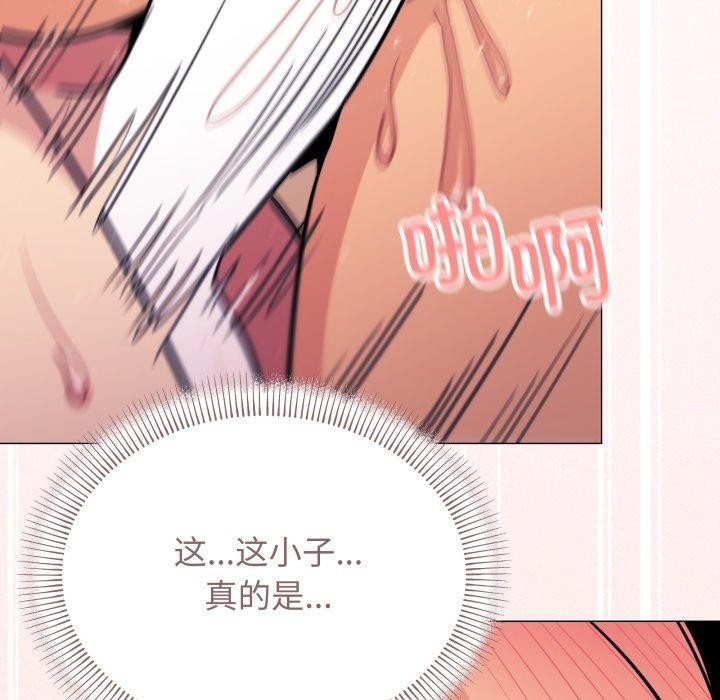 《缺德邻居难相处》漫画 第10話
