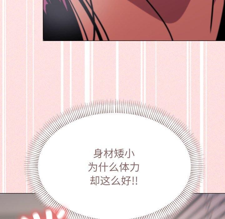 《缺德邻居难相处》漫画 第10話