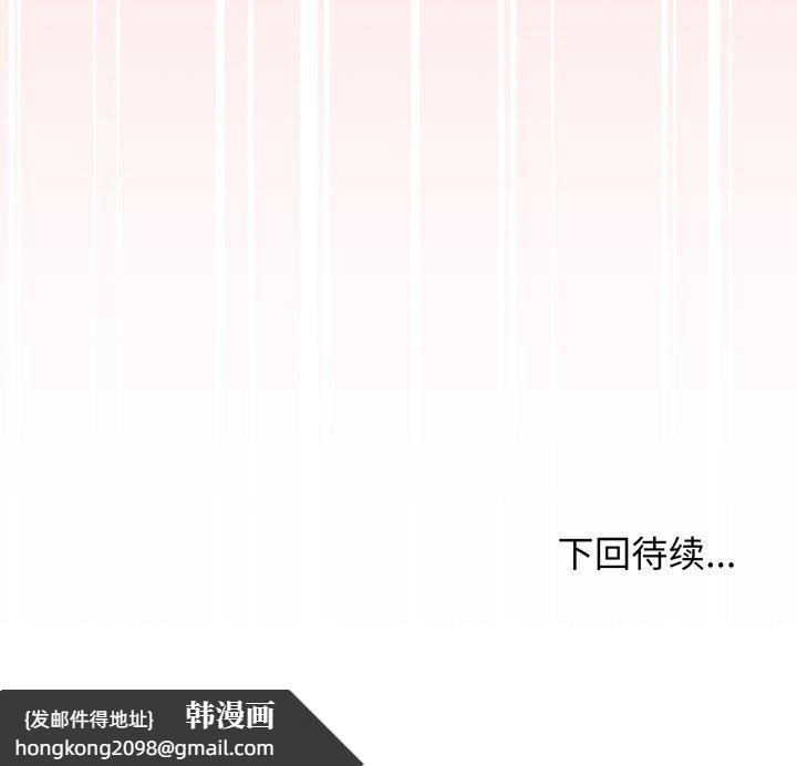 《缺德邻居难相处》漫画 第10話