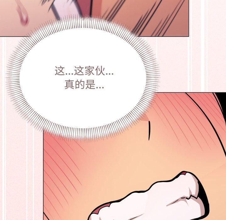《缺德邻居难相处》漫画 第11話