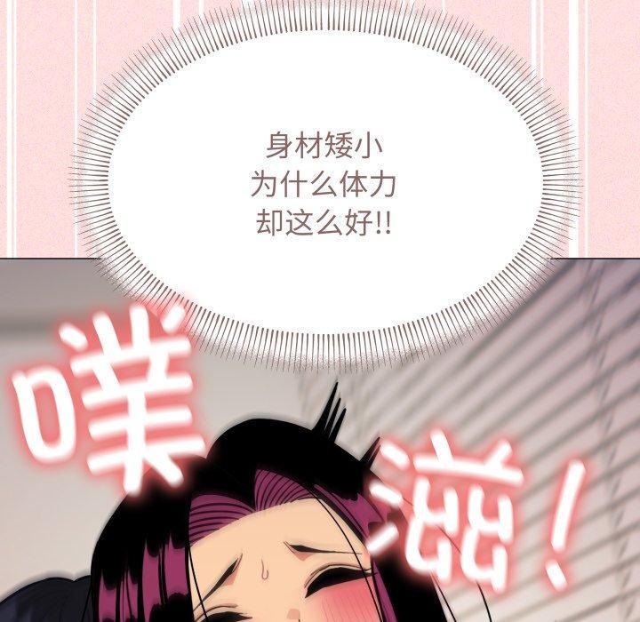 《缺德邻居难相处》漫画 第11話