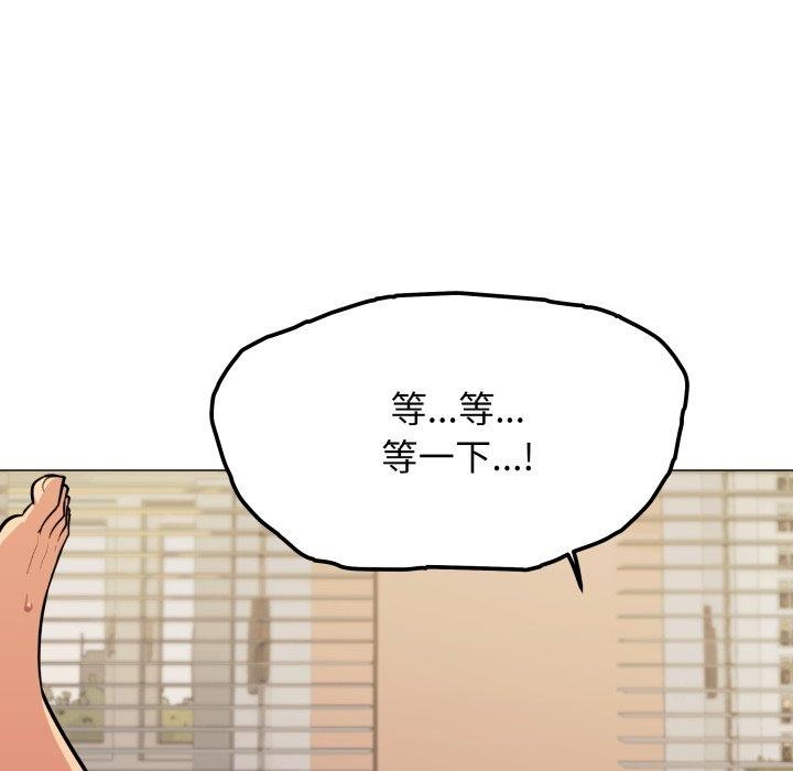 《缺德邻居难相处》漫画 第11話