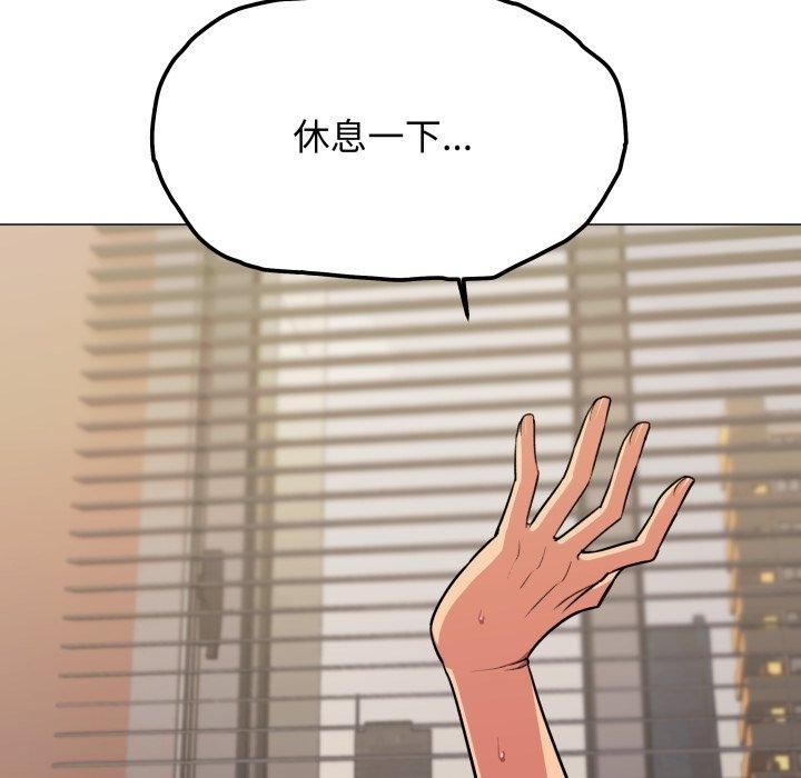 《缺德邻居难相处》漫画 第11話