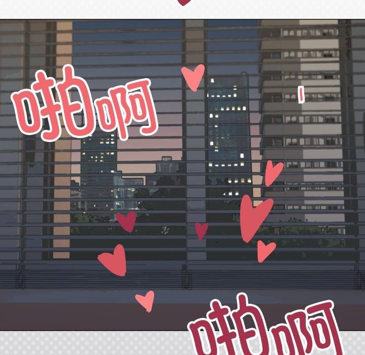 《缺德邻居难相处》漫画 第11話