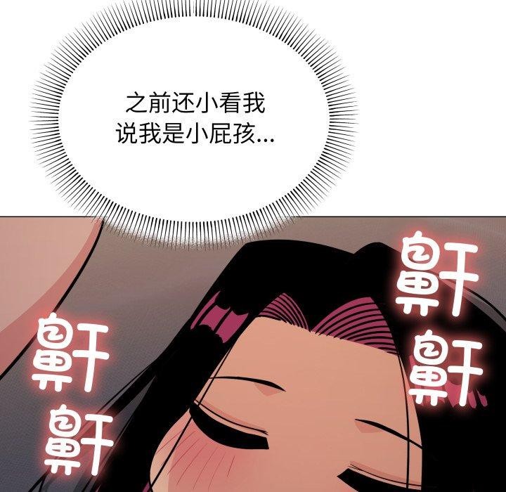 《缺德邻居难相处》漫画 第11話