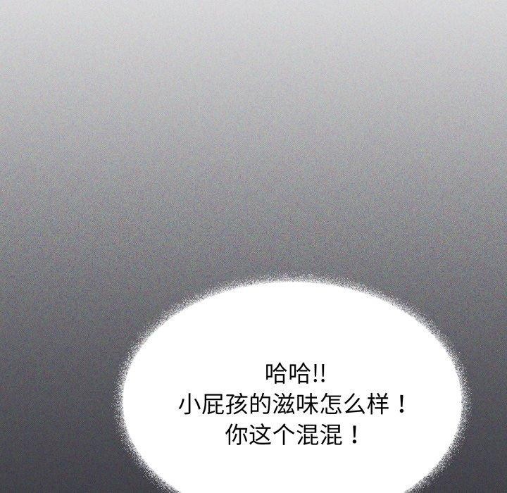 《缺德邻居难相处》漫画 第11話