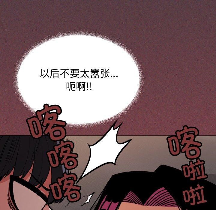 《缺德邻居难相处》漫画 第11話