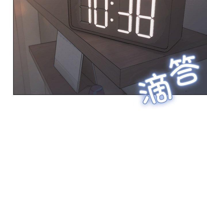 《缺德邻居难相处》漫画 第11話