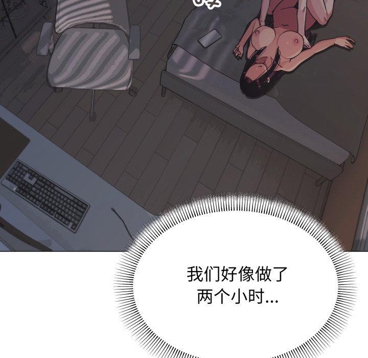 《缺德邻居难相处》漫画 第11話