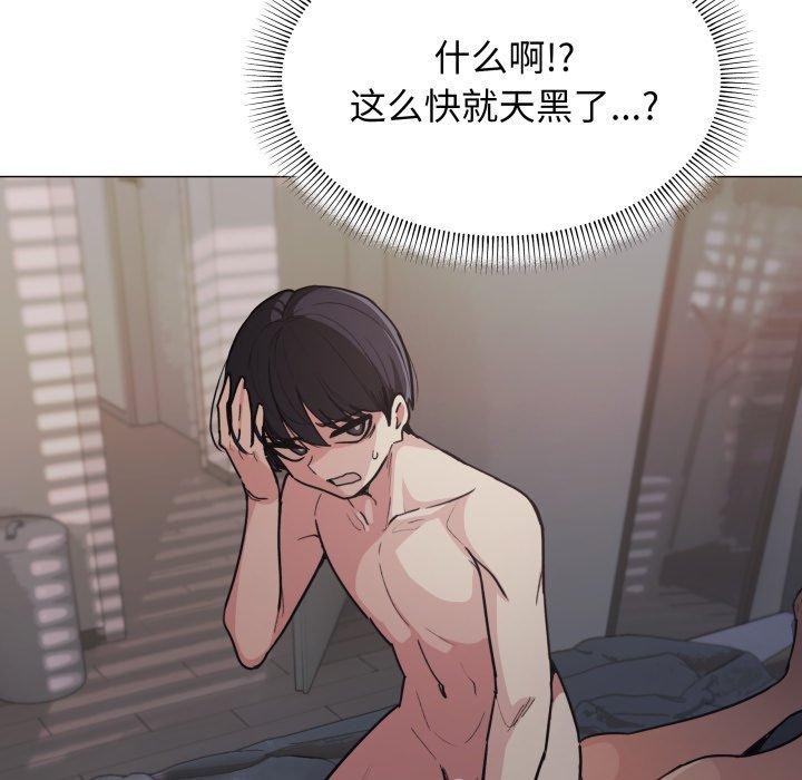 《缺德邻居难相处》漫画 第11話