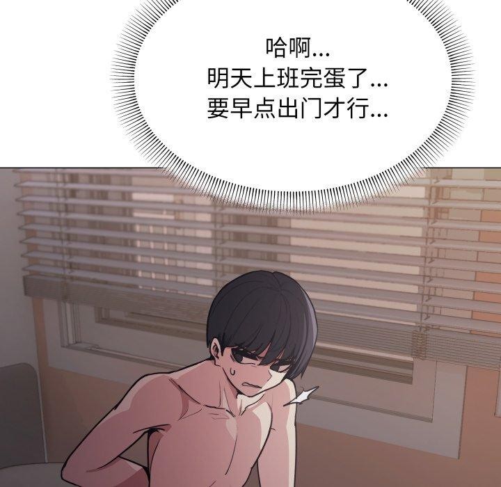 《缺德邻居难相处》漫画 第11話