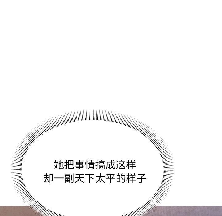 《缺德邻居难相处》漫画 第11話