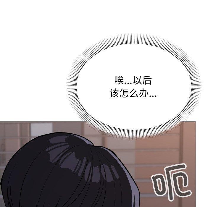 《缺德邻居难相处》漫画 第11話