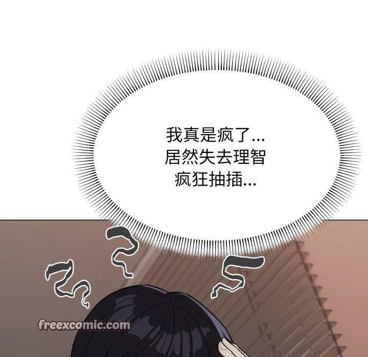 《缺德邻居难相处》漫画 第11話
