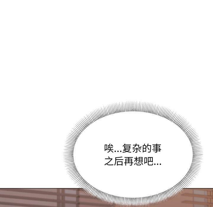《缺德邻居难相处》漫画 第11話